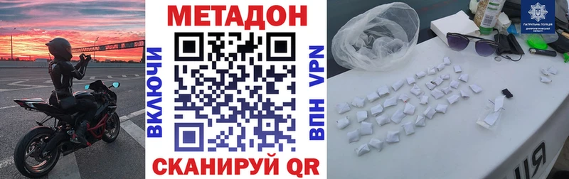 МЕТАДОН белоснежный  Белёв 