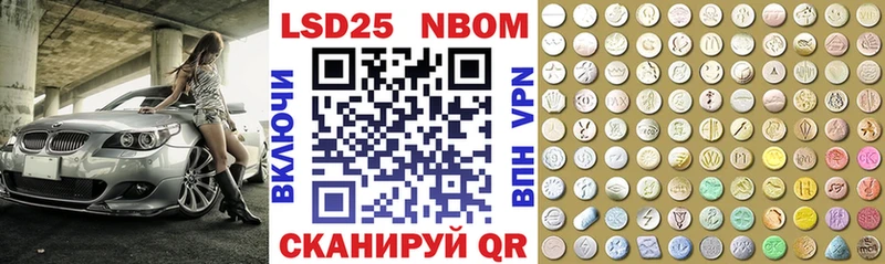 Марки N-bome 1500мкг Белёв